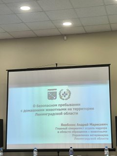 Семинар в Управлении по развитию садоводства и огородничества г. Санкт-Петербурга 16.04.2025г.